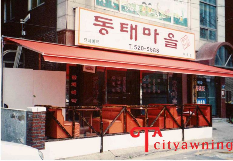 동태마을